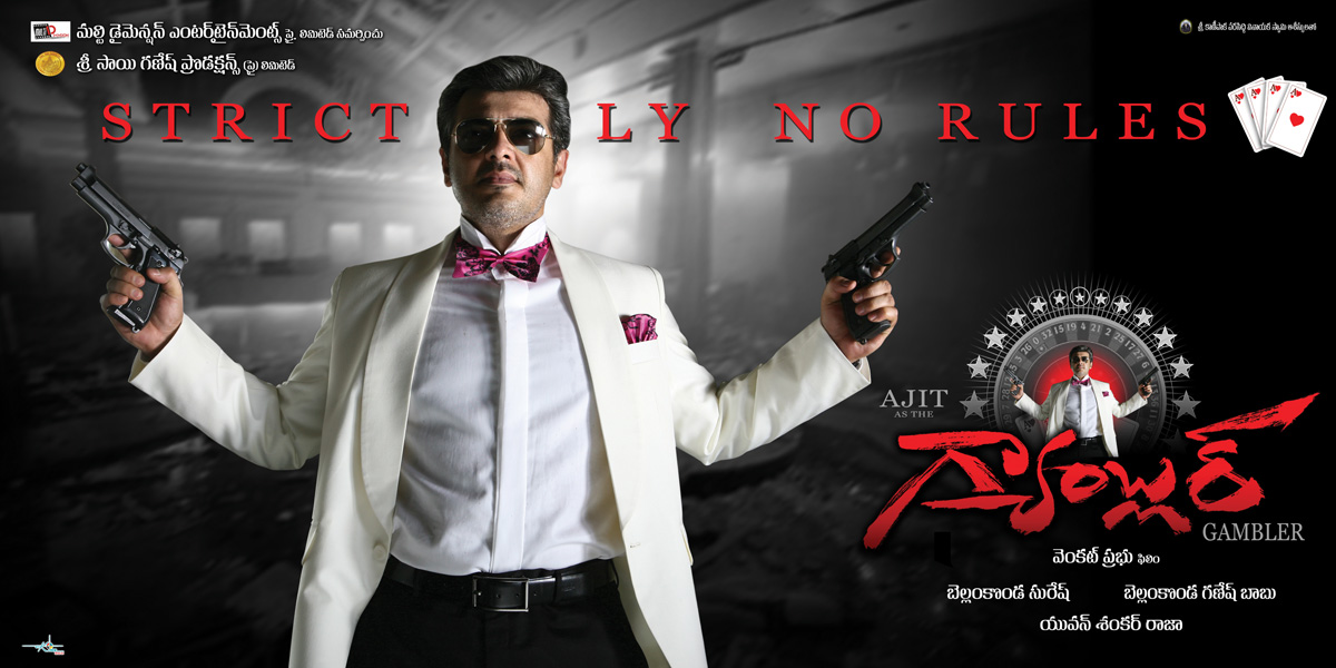 Ajith's Gambler Latest Movie Wallpapers | Picture 69603